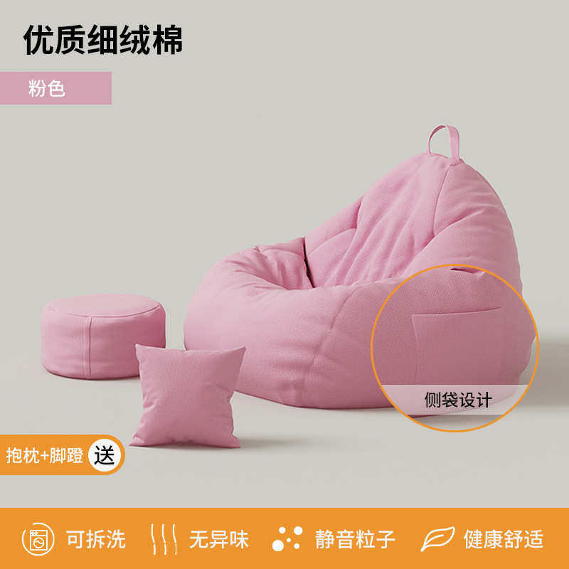 懒人沙发日式豆袋创意榻榻米沙发沙袋小户型可睡可躺客厅阳台躺椅