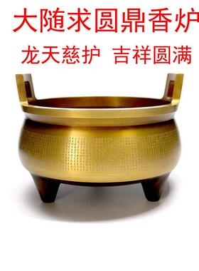 黄铜雕刻复古国风香炉 悉昙梵文大随求陀罗尼烟供炉 佛堂吉祥摆件