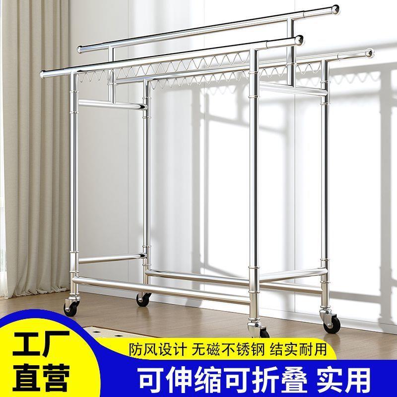 28管加厚不锈钢晾衣架落地家用阳台可折叠防风伸缩移动衣帽挂衣架