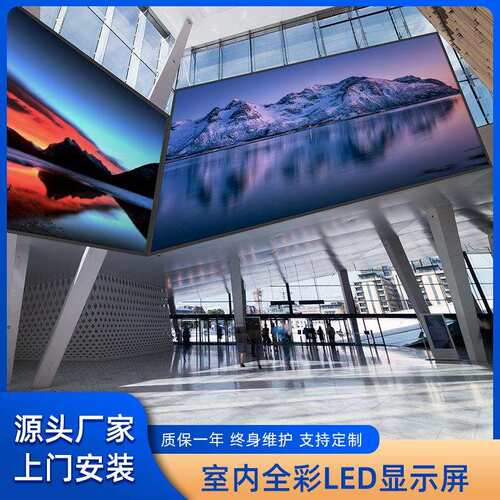 LED室内显示屏P1.2/P1.25/P1.53/P10全彩间距电子显示监控广告屏