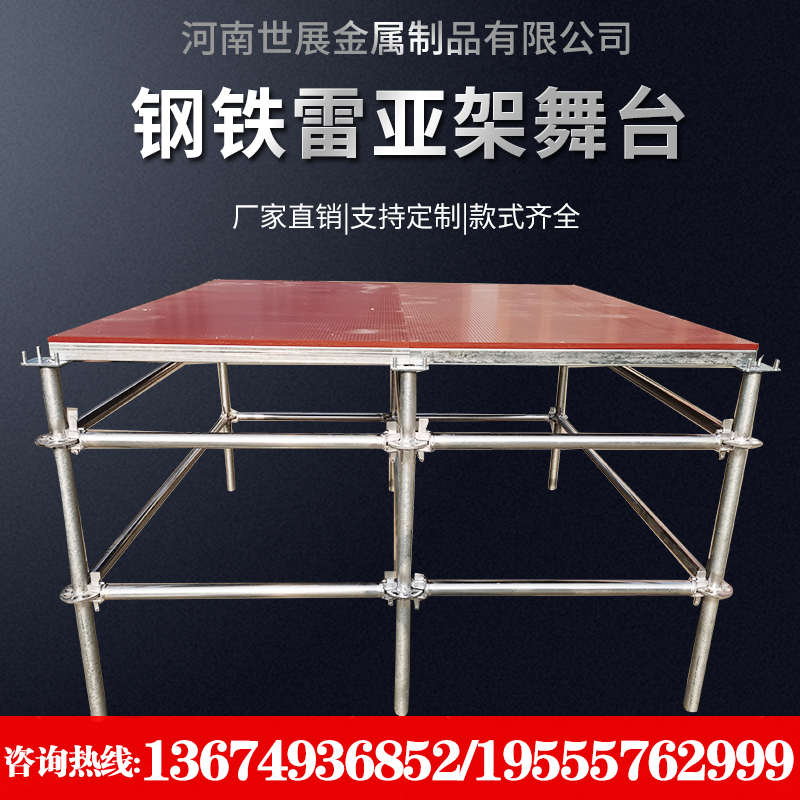 钢铁雷亚舞台铝合金舞台架子升降折叠舞台婚庆演出活动T台背景架