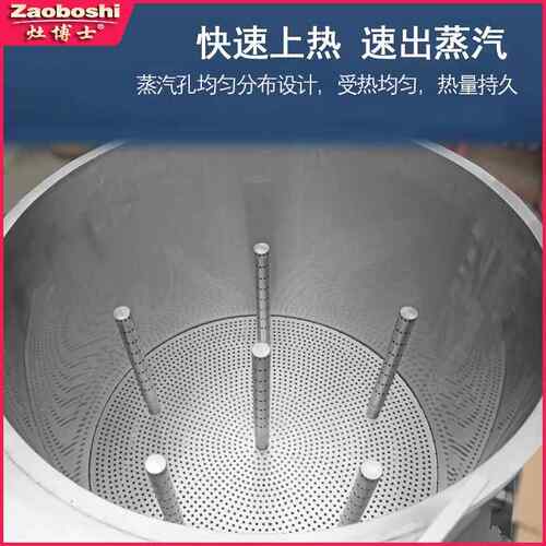 电动蒸汽蒸酿酒灶制酱60L大0型蒸倾RMM斜式蒸锅煮锅黄豆酱豆瓣酱