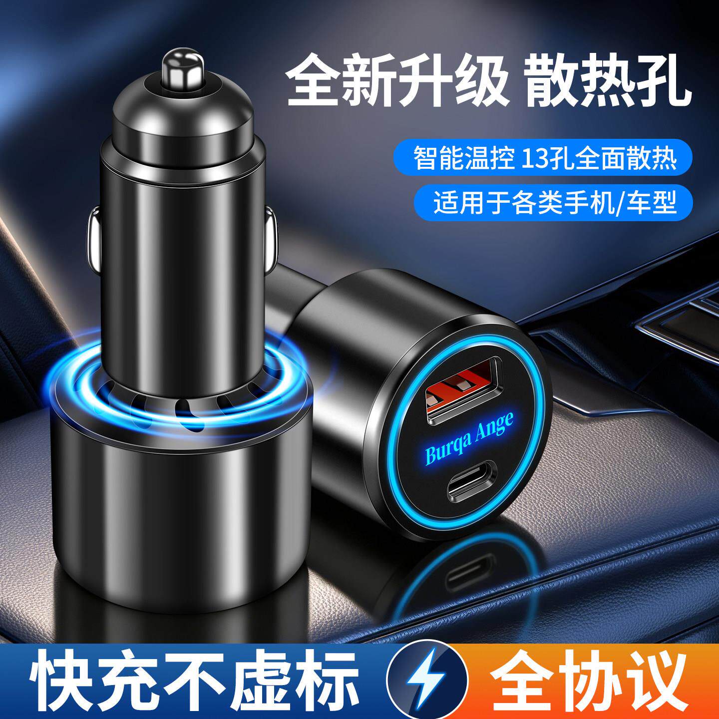 车载充电器VIVO安卓手机超级快充120W点烟器闪充OPPO一拖二转换头