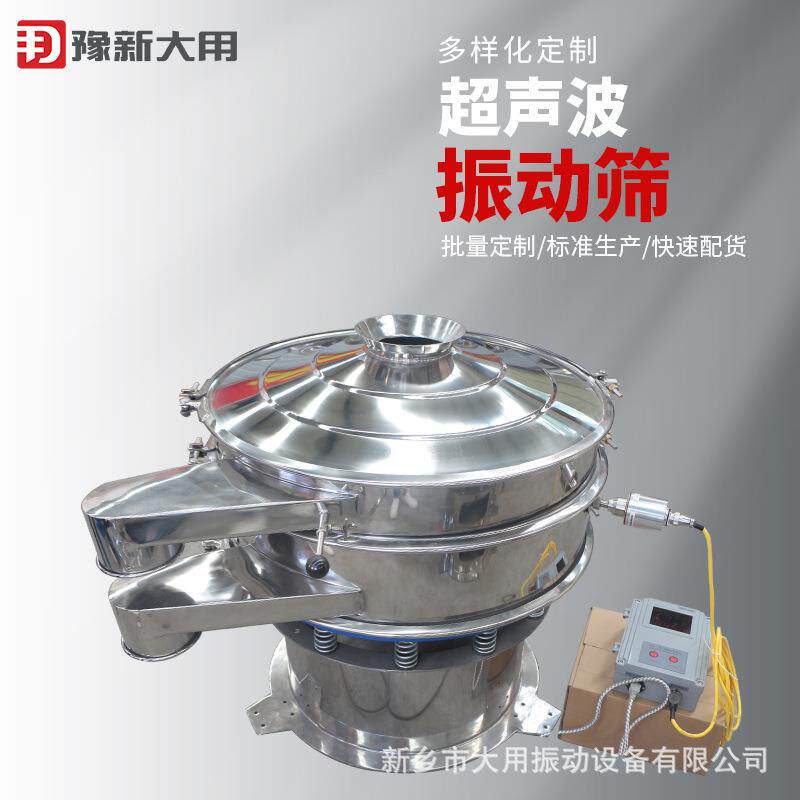 末超音波标准筛 奶粉震动筛DY1000 PC树粒脂粉粉旋V振筛