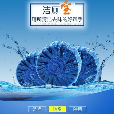 Household Toilet Cleaner, Toilet Bowl Cleaning Agent, Blue B