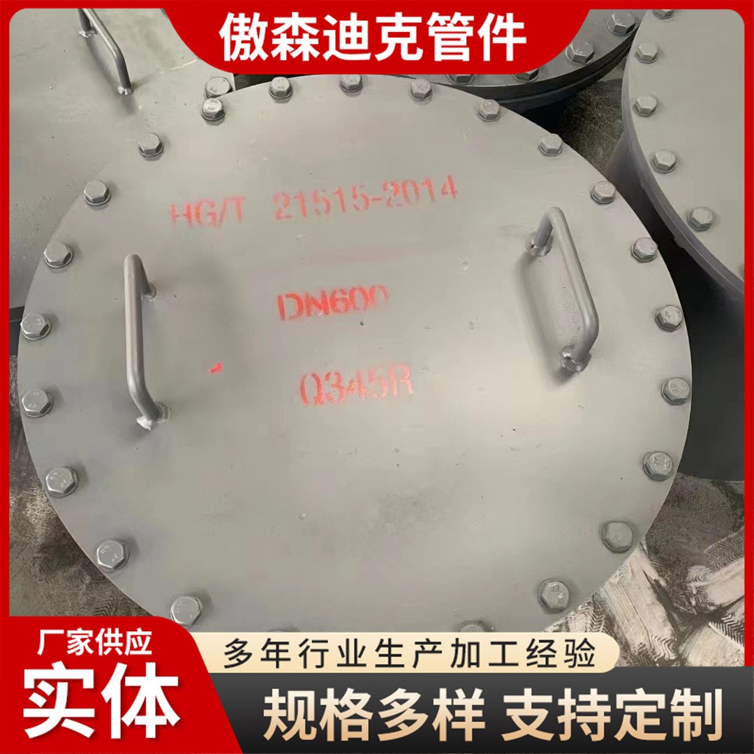 紧急泄压人孔盖回转盖快开人孔人孔加工设备人孔不锈钢压力容器