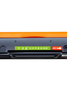 连盛 适用pantum奔图6200w硒鼓m6203 p2200w pd203t易加粉碳粉盒