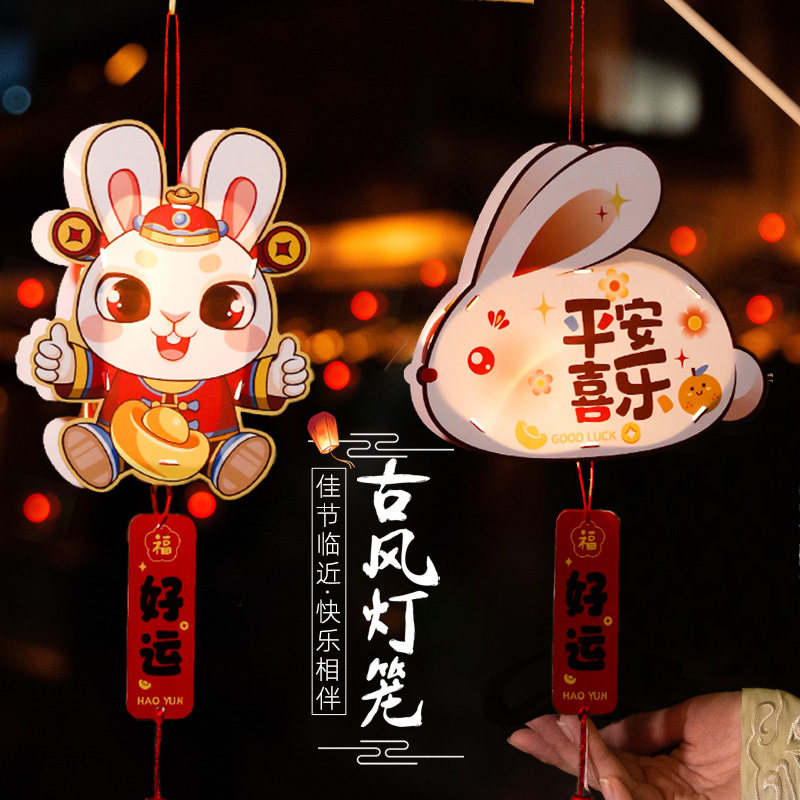 新年手提灯2023新款兔年装饰品手工灯笼材料包元宵节儿童diy兔子