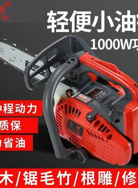 手提式汽油锯30CC3600园林工具单手小油锯毛竹锯便携伐木锯