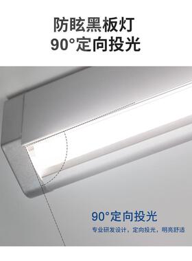 生黑板灯全光谱WS-K004-教室学灯学光校改造无频闪防眩格栅EDL灯