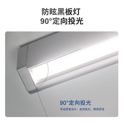 生黑板灯全光谱WS-K004-教室学灯学光校改造无频闪防眩格栅EDL灯