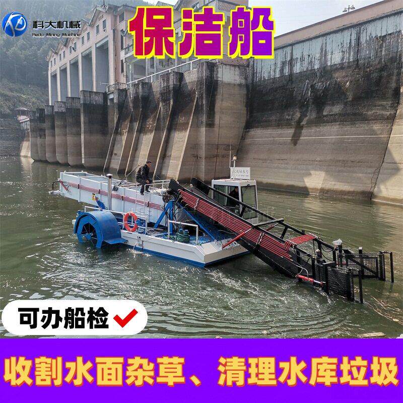 保洁船 全自动水葫芦水浮莲收割清理设备 大型全自动割草船