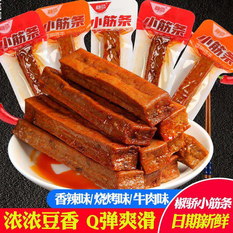 椒骄小筋条卤豆干好吃的麻辣零食小吃湖南特产即食休闲吃货食品