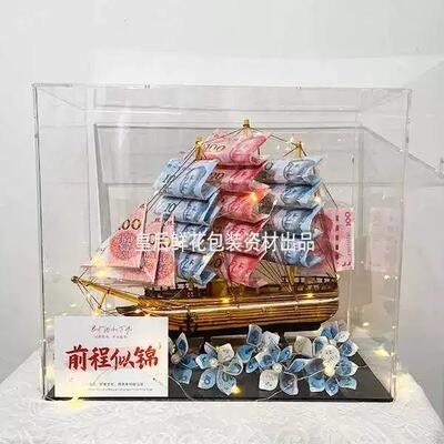 一帆风顺帆船现金有钱花diy材料包手提亚克力情人节礼物开业摆件