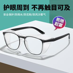 新款骑行镜成人防花粉眼镜护目镜防蓝光防风尘保湿眼镜防沙眼镜