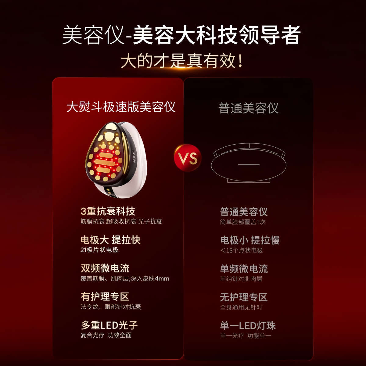 Jmoon极萌大熨斗21极速版Max美容仪器脸部家用提拉紧致m12pro抗皱