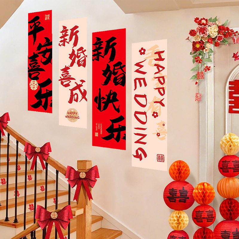 结婚楼梯扶手装饰女方婚礼庆用品大全喜字拉花彩带婚房布置套装