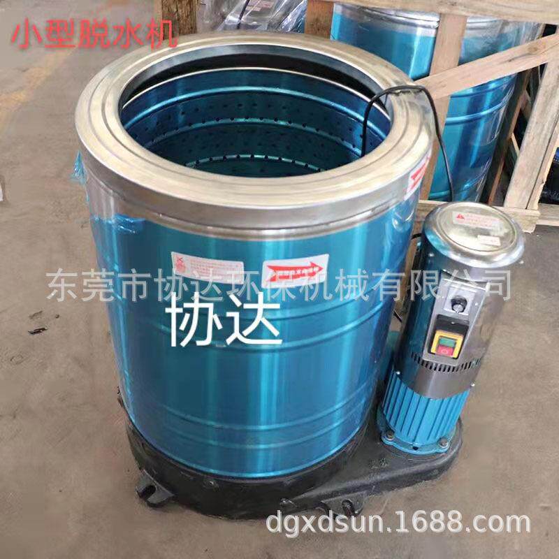 东莞源头厂家15-20kg小型不锈钢脱水机蔬菜食品脱水机小型甩干机