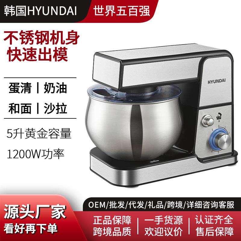 厨师机揉面机多功能和面机家用电动打蛋器自动搅拌跨境厂家5L