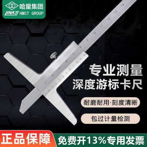 哈量深度卡尺不锈钢电子数显哈尔滨深度尺0-200-300-500-1000mm