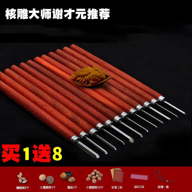 工料天下朗吉牌手工橄榄核雕刻刀12支套装 白钢木雕刀具微雕版雕
