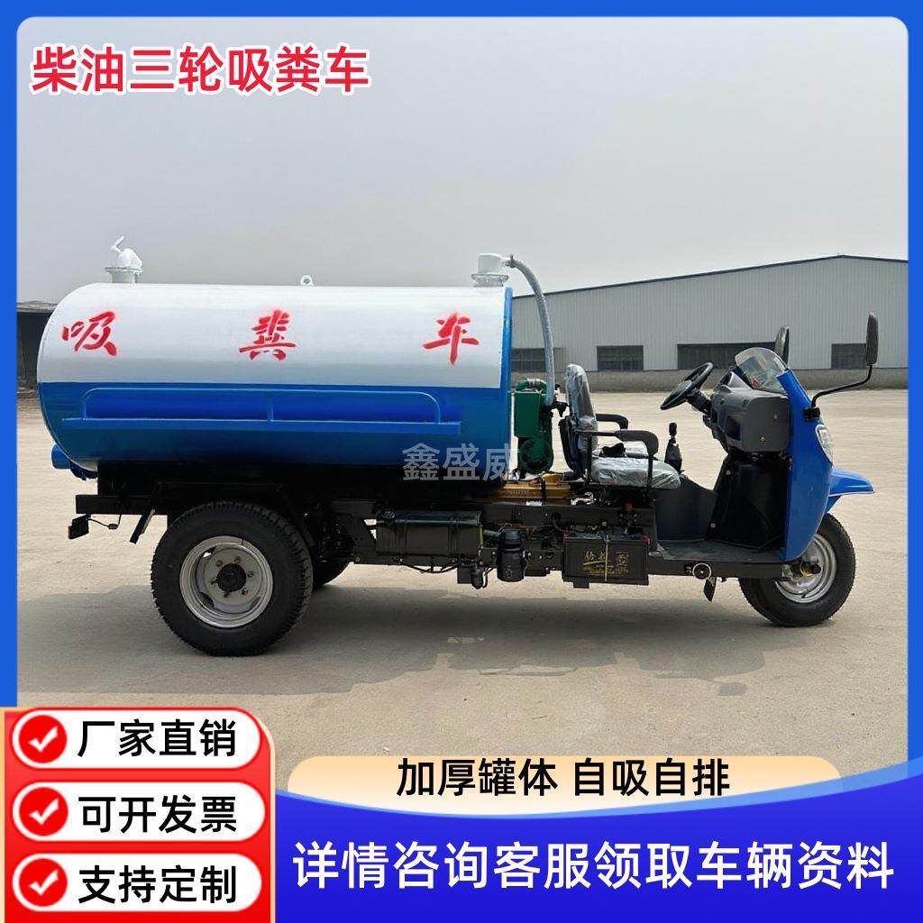 柴油吸粪车化粪池抽粪机厕所养殖场自吸自排吸小型吸粪吸污车