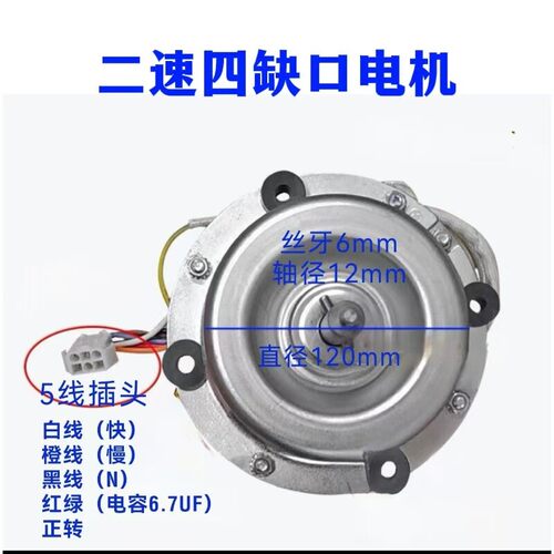 适用于 于帅康油烟机电机配件TB07/TJ5/TJ3C/T758/T968/T77电机马