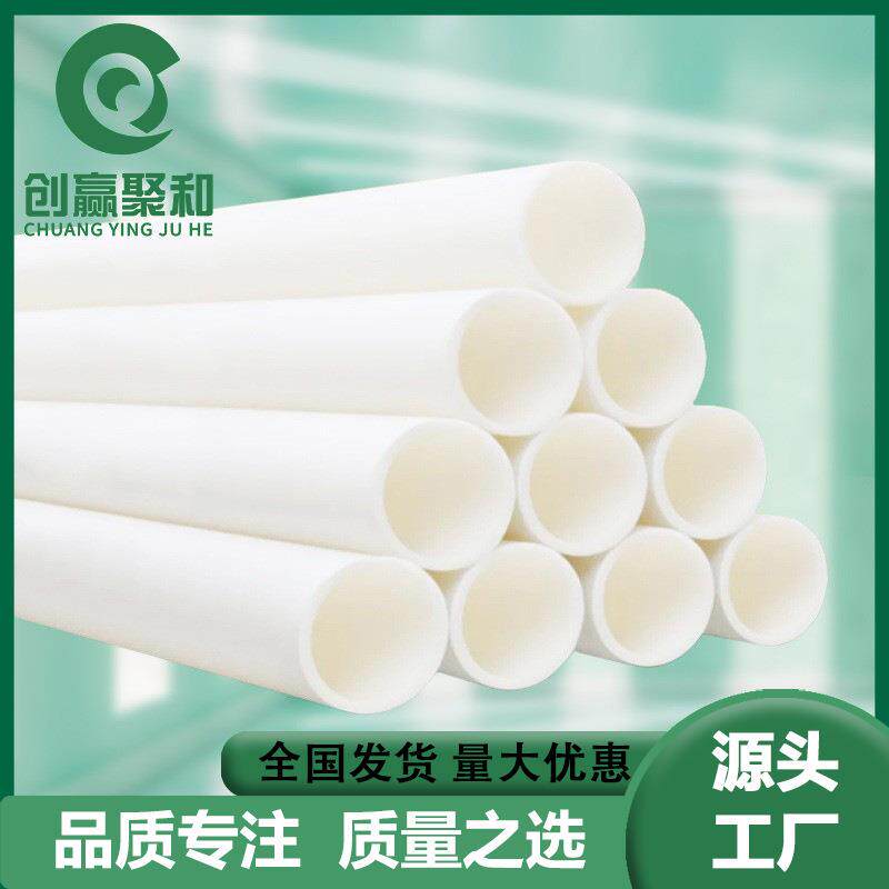 PVC泄水管UPVC管道厂家现货供应排水下水管dn110塑料管白色硬质管