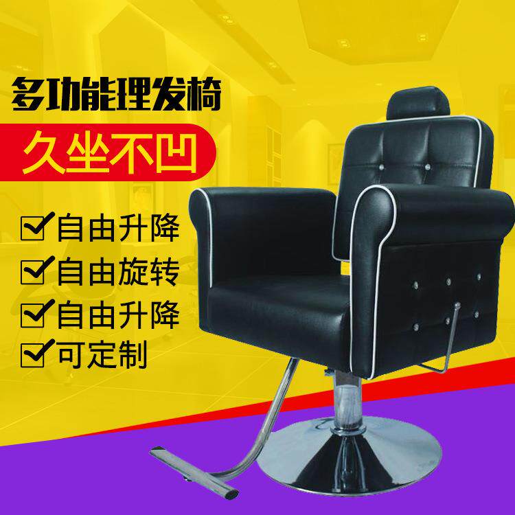 时尚廊柳钉放倒不放倒美发椅发廊专用定型海绵高回弹皮制理发椅子