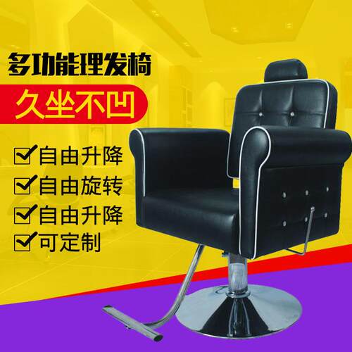 时尚廊柳钉放倒不放倒美发椅发廊专用定型海绵高回弹皮制理发椅子