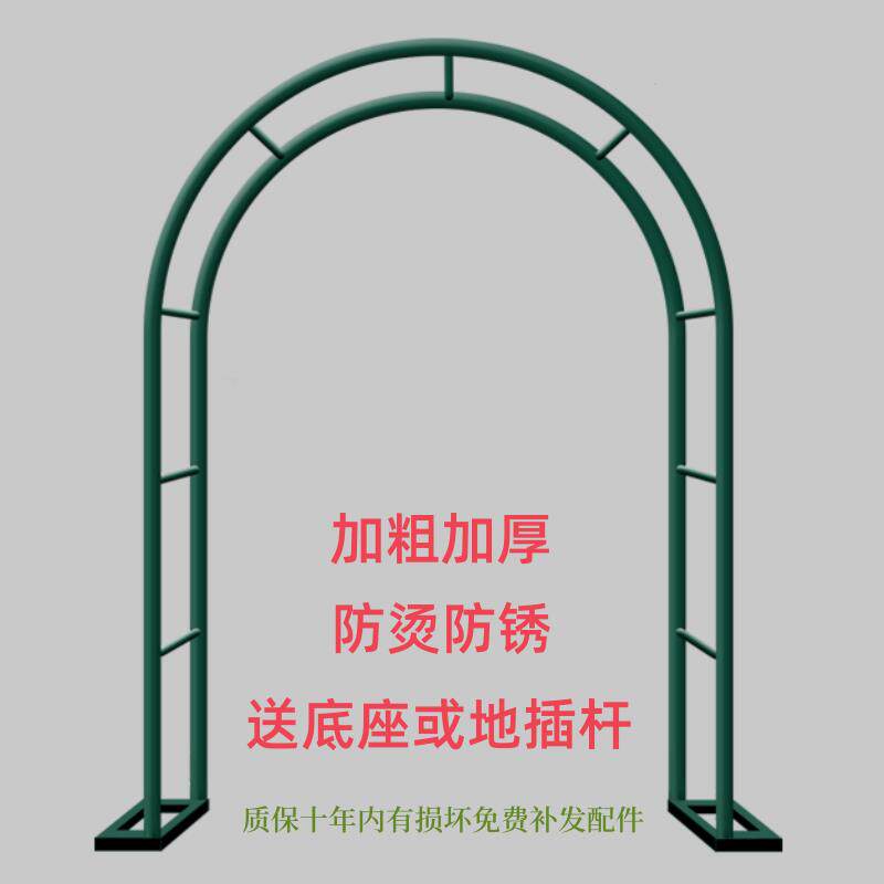 拱门花架爬藤架花园月季蔷薇花支架铁艺植物架户外花门庭院葡萄架