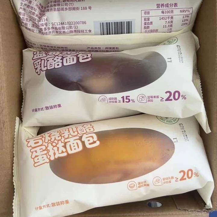 岩烧乳酪面包岩烧厚乳蛋挞面包蓝莓桑葚健康代餐零食早餐夹心奶酪