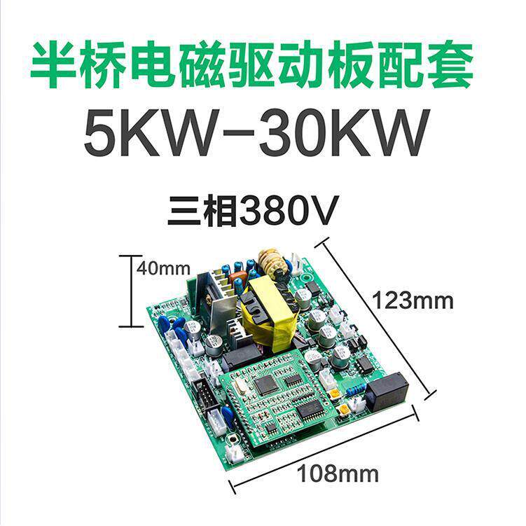 三相半桥电磁加热主控制板半桥电磁加热驱动控制板半桥驱动主板