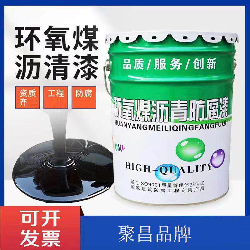 环氧沥青漆污水池管道水泥基层外墙木材煤沥青防腐涂料量大耐腐蚀