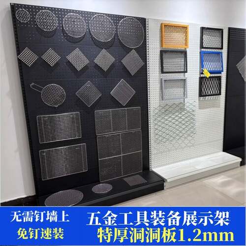 特厚洞洞板货架展示架五金工具置物架车间物料整理汽修配件收纳层