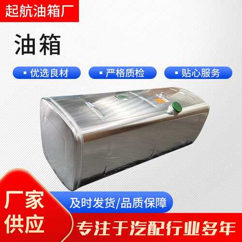 油箱大全解放卡车600L铝合金油箱加厚解放卡车加厚600L铝合金油箱