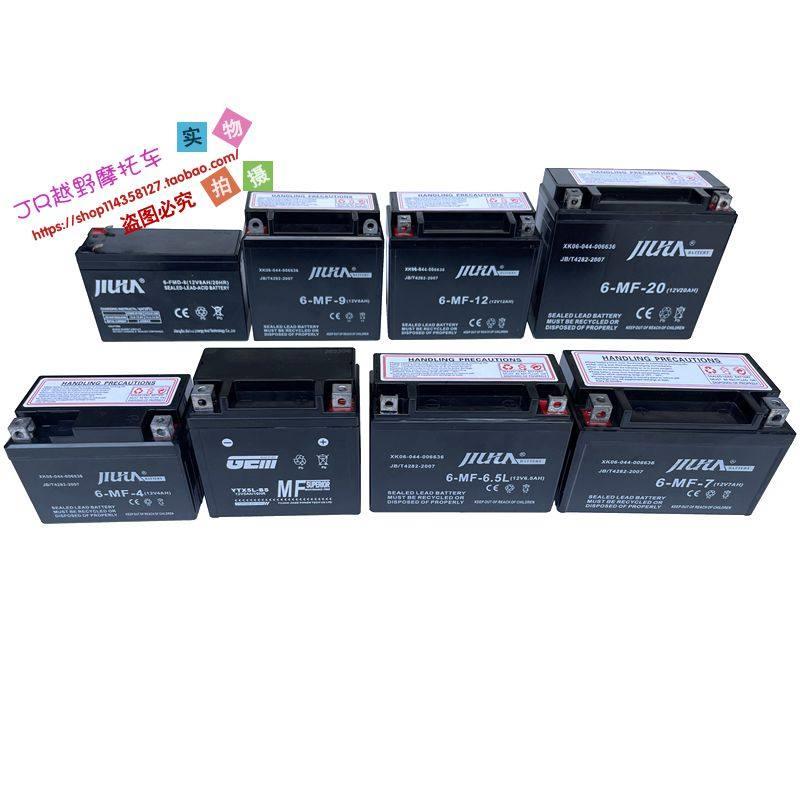 摩托车电瓶12v免维护9A助力车125踏板车5A弯梁车通用干电瓶蓄电池