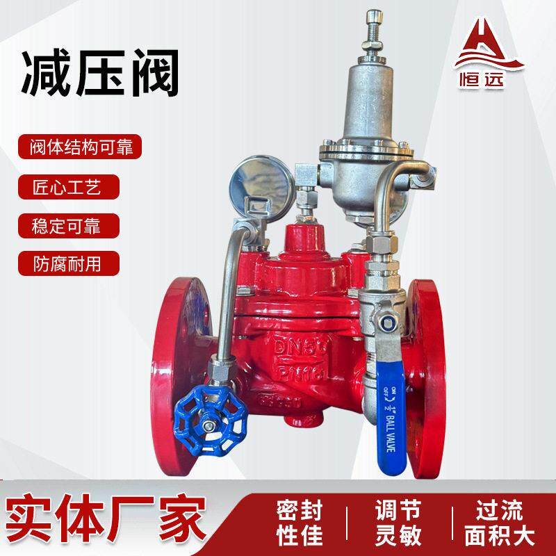 厂家先导式压阀铸铁先导可调式压阀水压阀泵房压阀