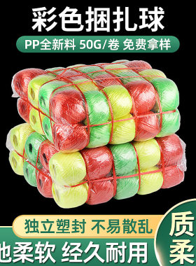 全新料塑料捆扎绳小卷尼龙捆扎绳子绑东西捆绑带捆扎啤酒带啤
