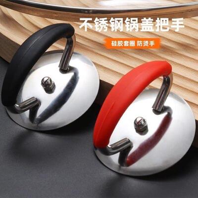 Universal Stainless Steel Lid Knob - Suitable for Glass Lids