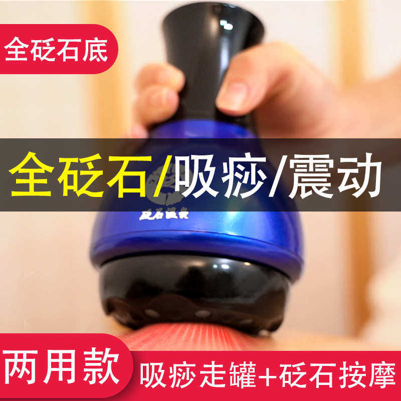 砭石温灸仪按摩电加热刮痧仪器磁疗家用能量石红外艾灸罐震动吸痧