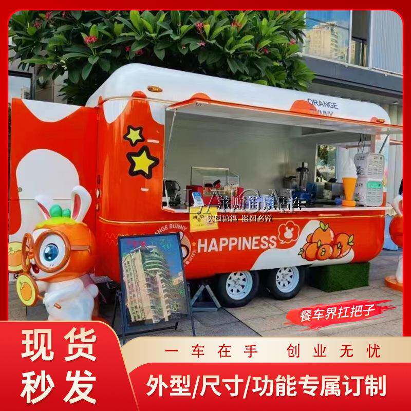 海豚餐车飞翼门商业街打卡引流水吧车咖啡车汉堡车移动商用小吃车