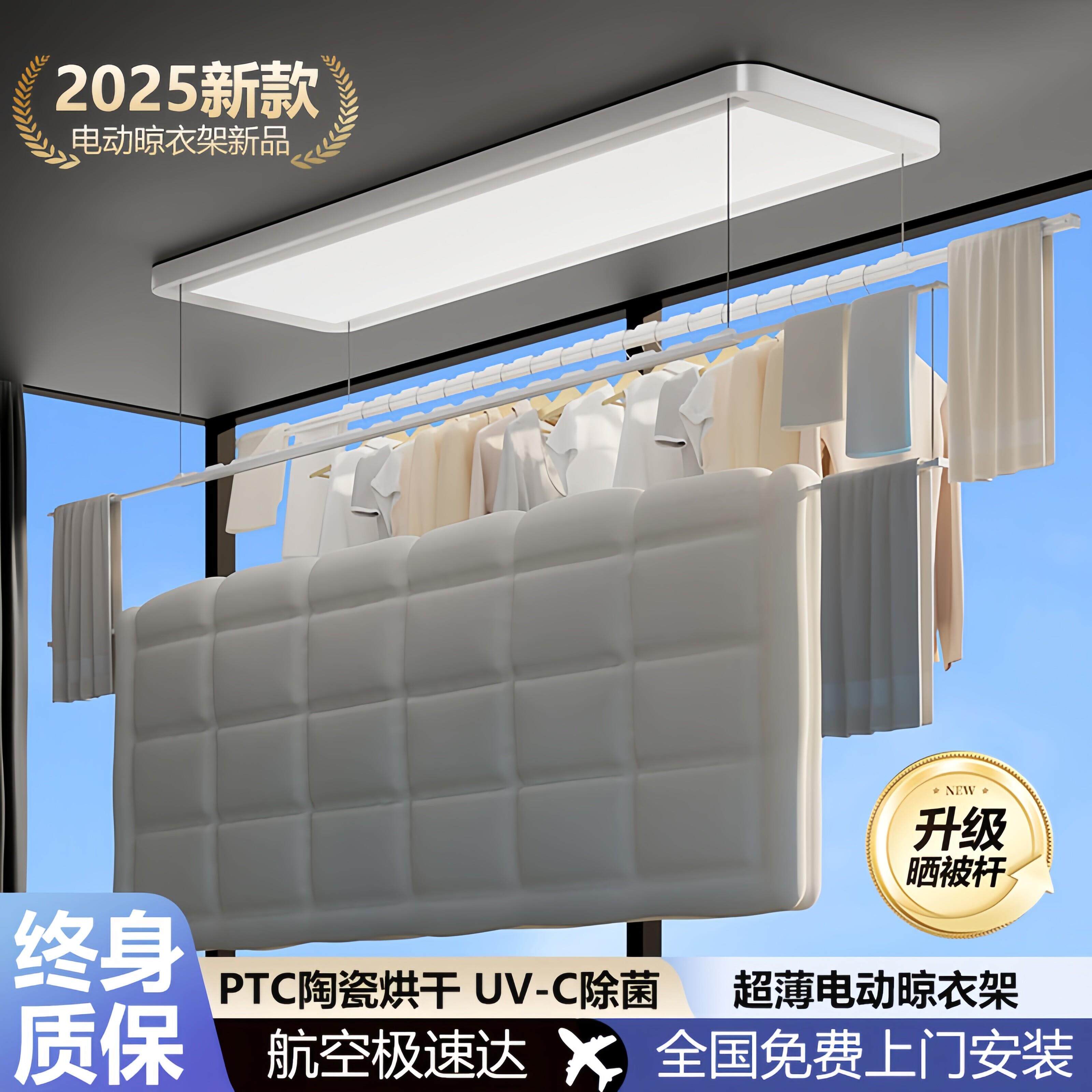 电动晒衣架超薄隐形阳台家用自动升降智能声控烘干 干伸缩晾晒衣