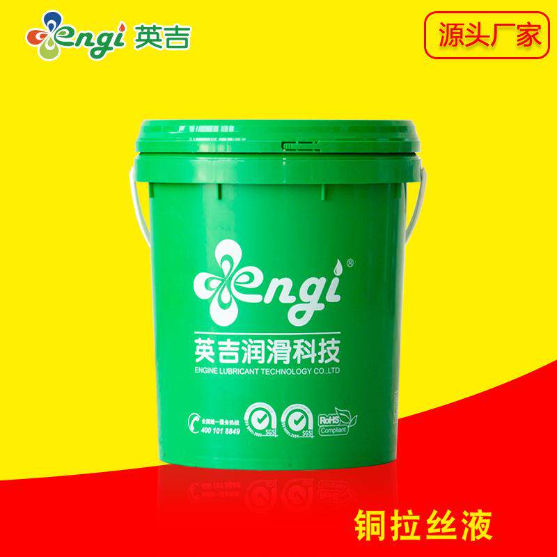 英吉厂家直供铝线拉丝油金属拉丝润滑油易清洗快速铝线拉丝油15kg