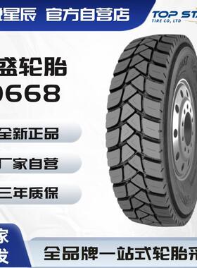 优盛轮胎 TRUEFAST 12R22.5-18PR TD668 全钢通用轮胎汽车轮