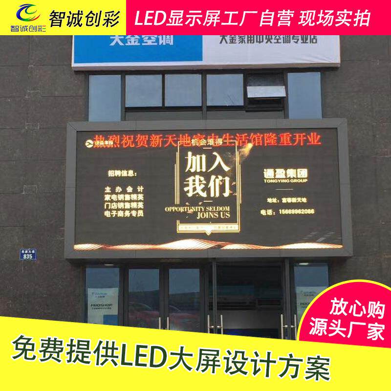 p8室外LED全彩屏户外防水全彩显示屏led灯杆广告屏厂家直销