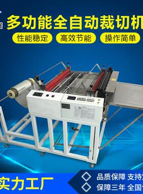 全自动无纺布裁切机绝缘纸切纸机PVC切膜机PET膜切断机分切横切机
