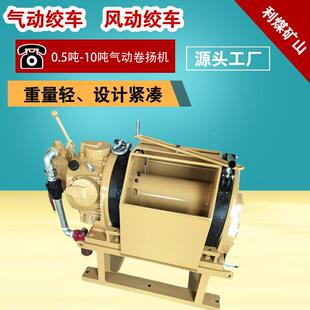 利煤JQHS 20×24气动绞车无级调速2吨风动绞车提升力大气动绞车