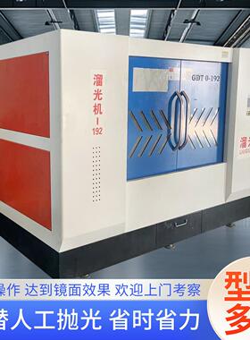 属溜光机不锈铜铝钛合金面PTV打磨钢溜光机五金零件异形件镜溜金