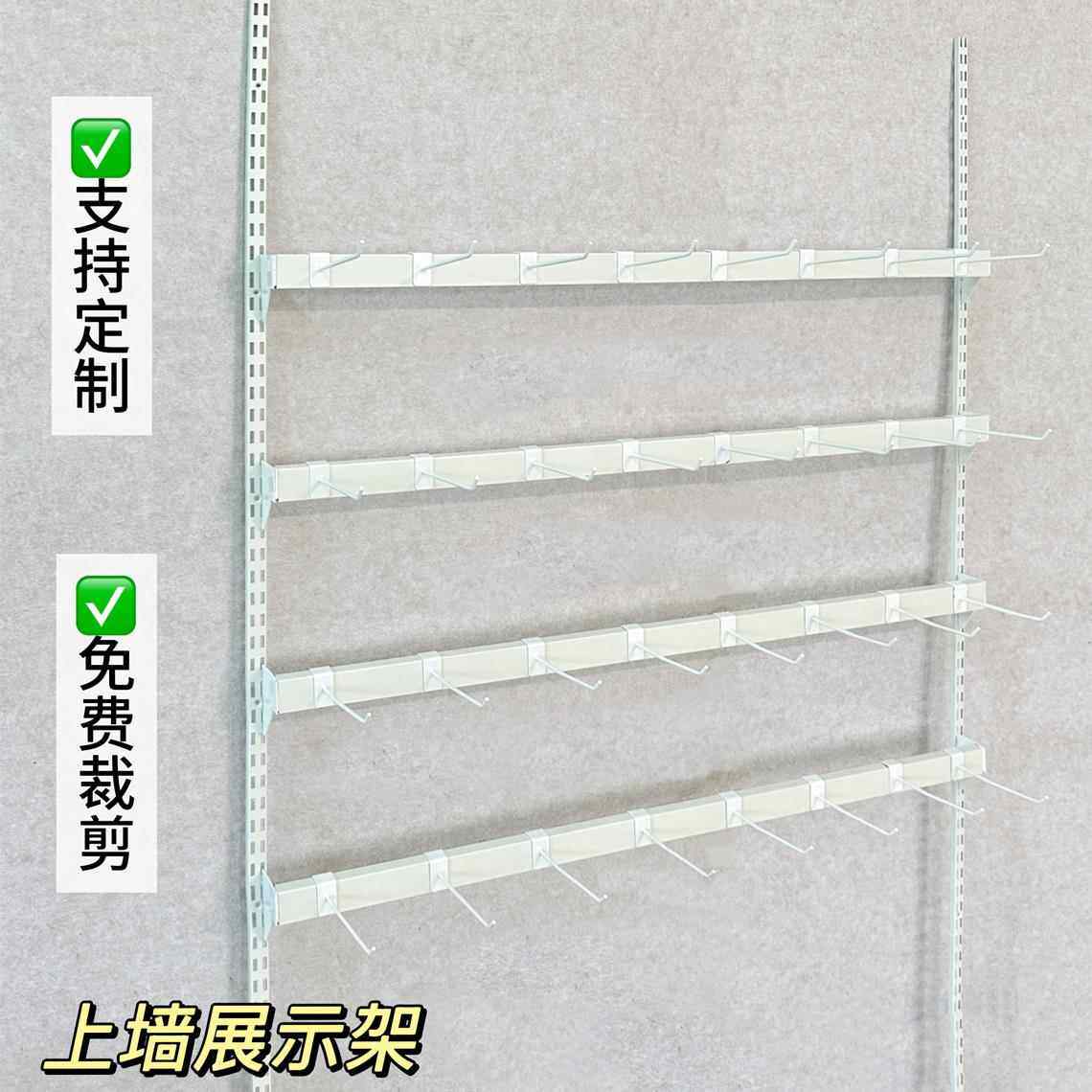 上墙展示架手机配件饰品袜子百货小商品文具零食便利店货架置物架,商业/办公家具,置物架/陈列架/储物架/展示架,淘宝优惠券,粉丝福利购,淘宝优惠卷